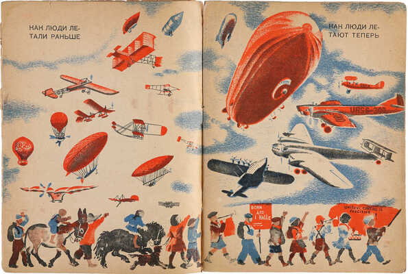 Журнал «ЧИЖ». Подборка номеров. [1930. № 2, 7-8; 1940. № 6, 7-8; 1941. № 1-3] М.: Гос. изд-во, 1930, 1940-1941.